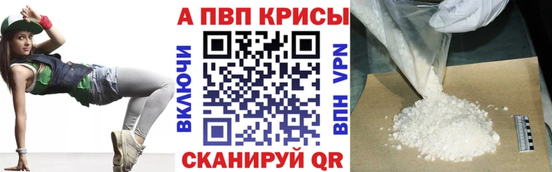 A PVP Соль  как найти закладки  kraken ССЫЛКА  Тетюши 