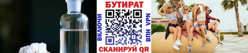 hydra как войти  закладка  Тетюши  Бутират жидкий экстази 