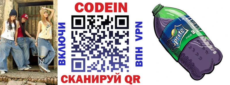 мориарти какой сайт  наркотики  Тетюши  Кодеин Purple Drank 