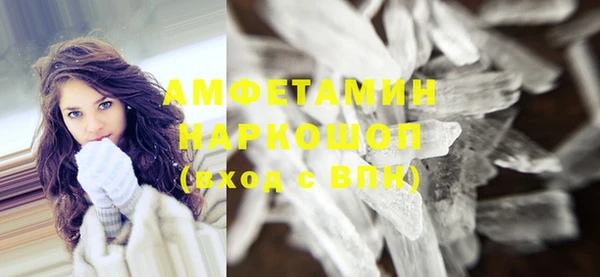 метамфетамин Новозыбков