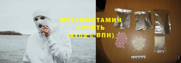 метамфетамин Новозыбков
