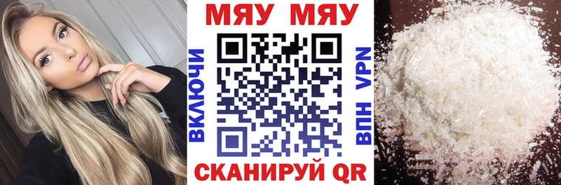 Меф мяу мяу  даркнет сайт  Тетюши 