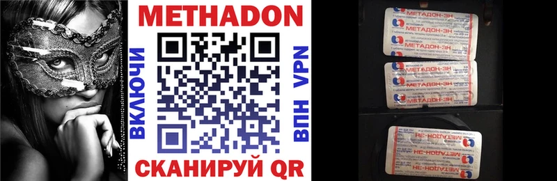 МЕТАДОН methadone  гидра ONION  Тетюши 